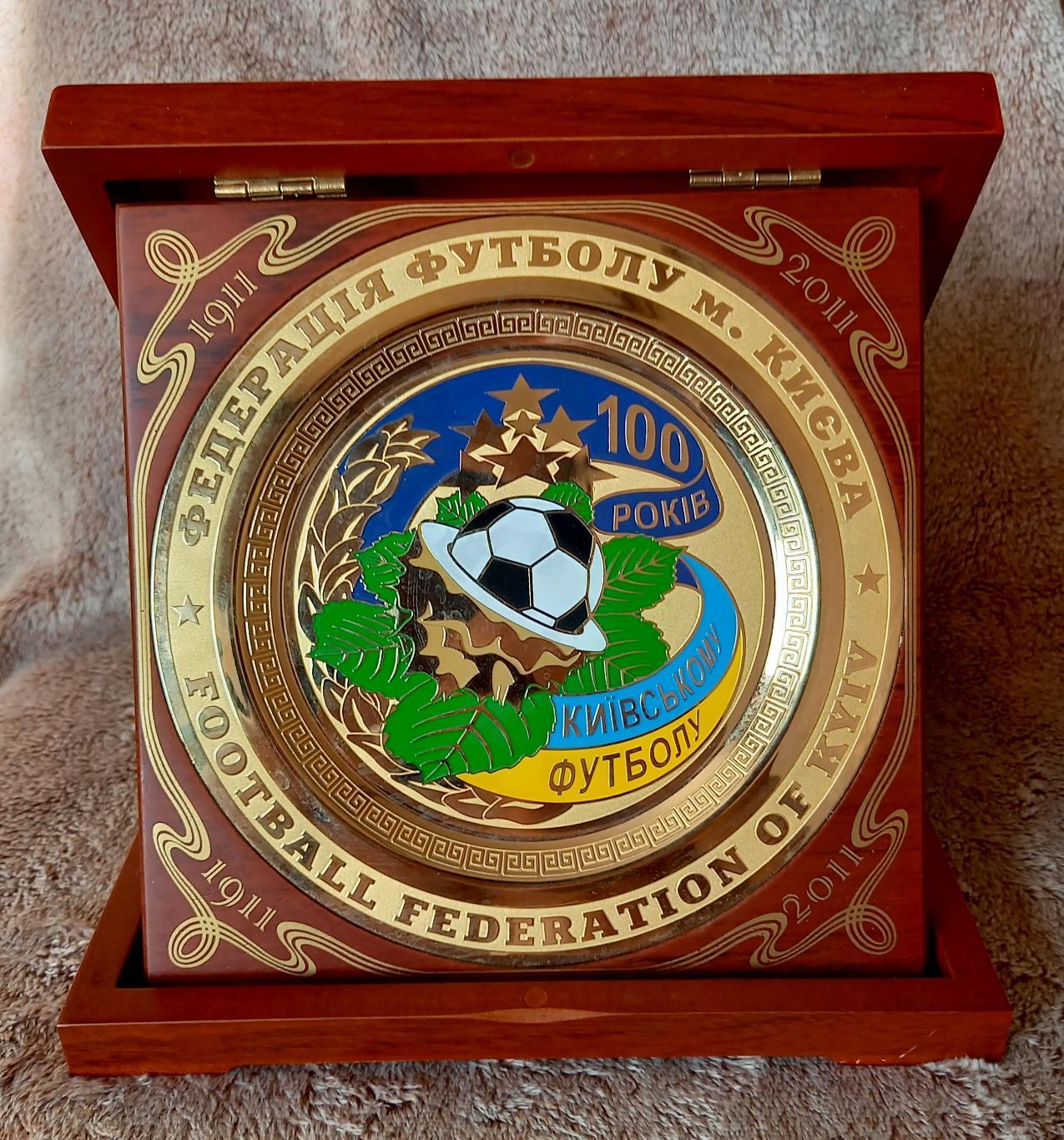 Сувенирная тарелка в футляре. Федерация футбола Киева