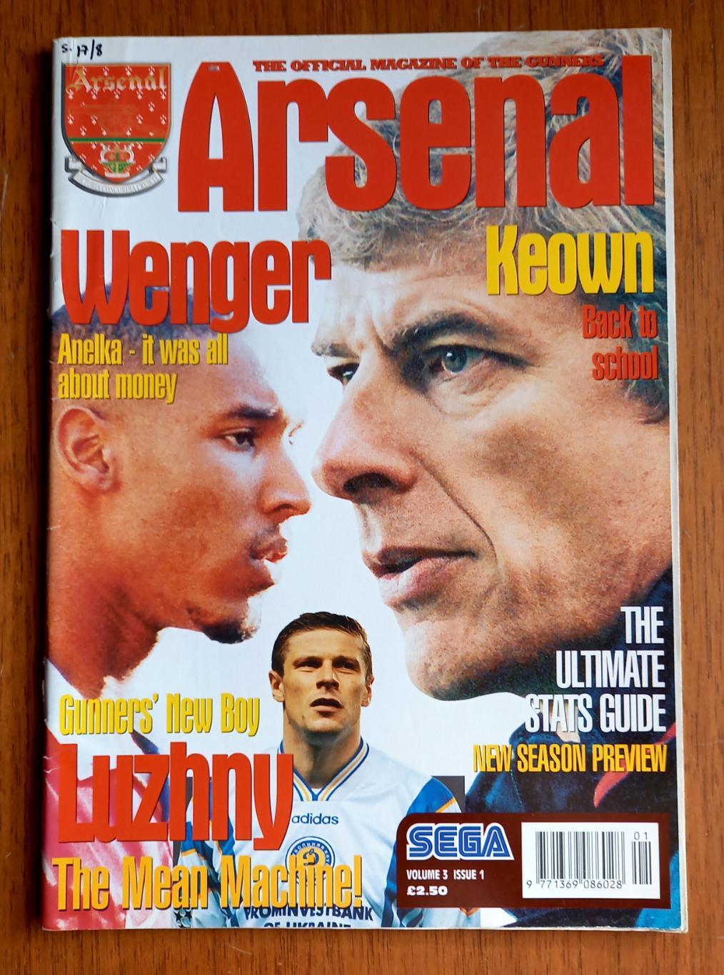 Футбол. Официальный клубный журнал Арсенал (Англия). Сентябрь 1999. О.Лужный