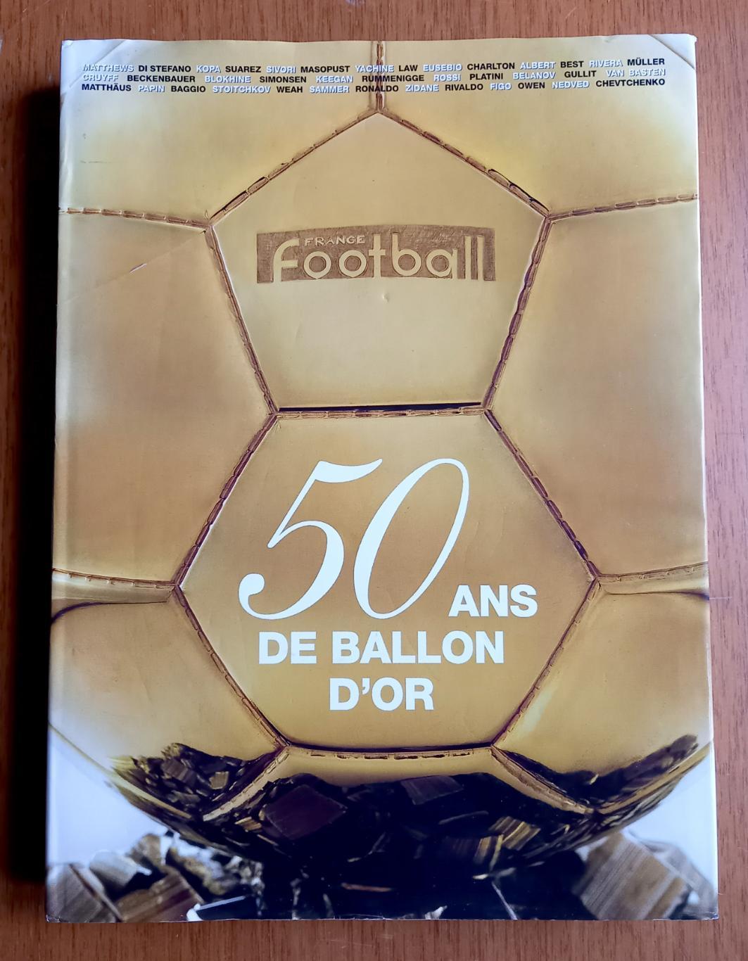 Футбол. 50 лет Золотому мячу. Подарочный фотоальбом France Football (франц.)