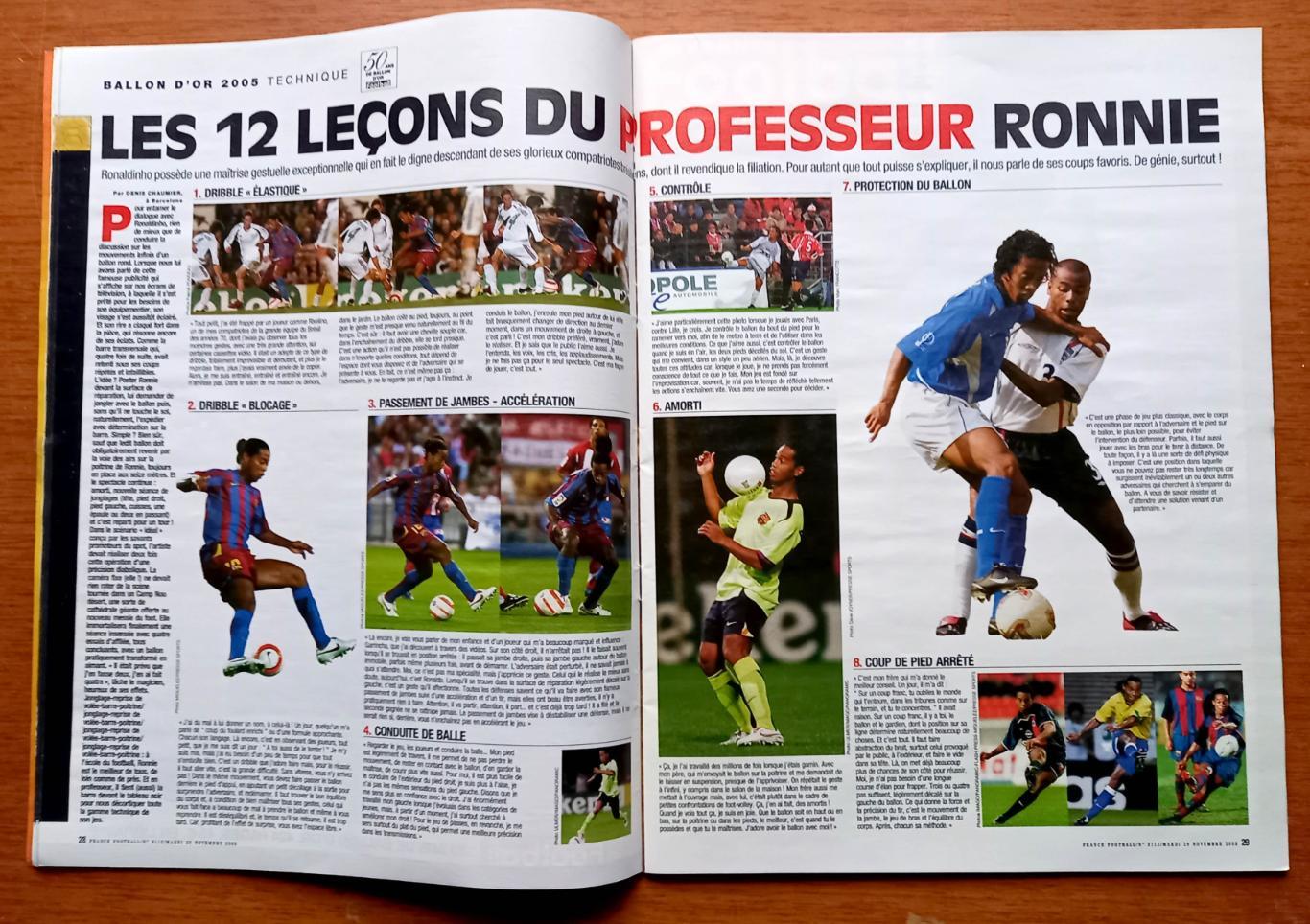 Футбол. Еженедельник France Football (Франция). Ноябрь 2005. Золотой мяч 2