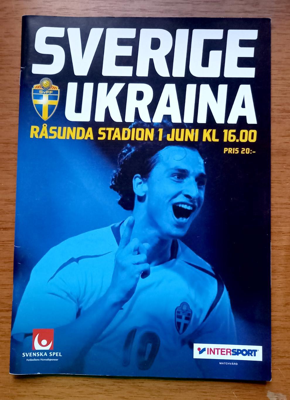 Футбол. Программа. Швеция - Украина. 1.06.2008. Товарищеский матч