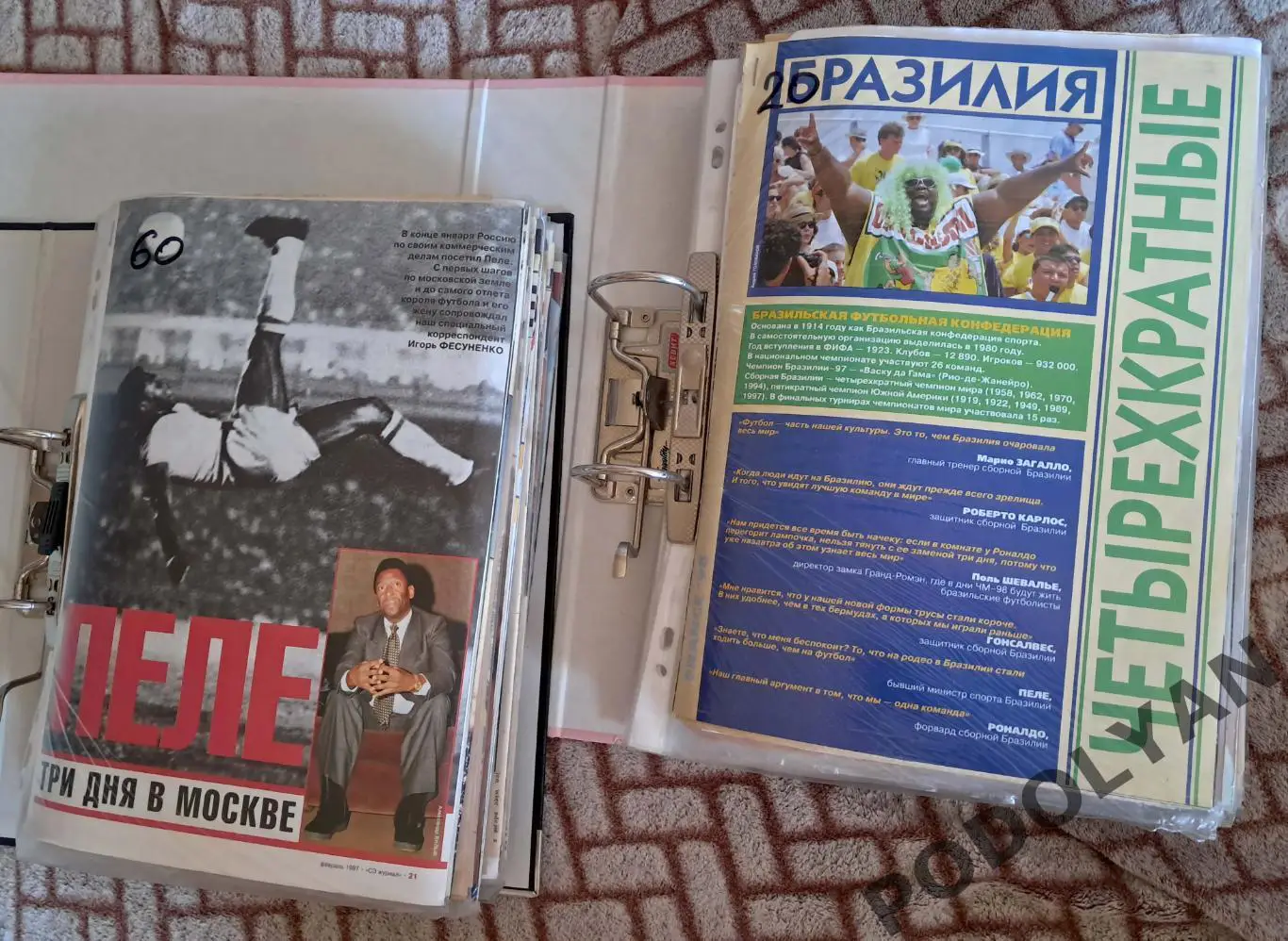 Архив ФУТБОЛ. БРАЗИЛИЯ. Богатая подборка статей из газет и журналов 1