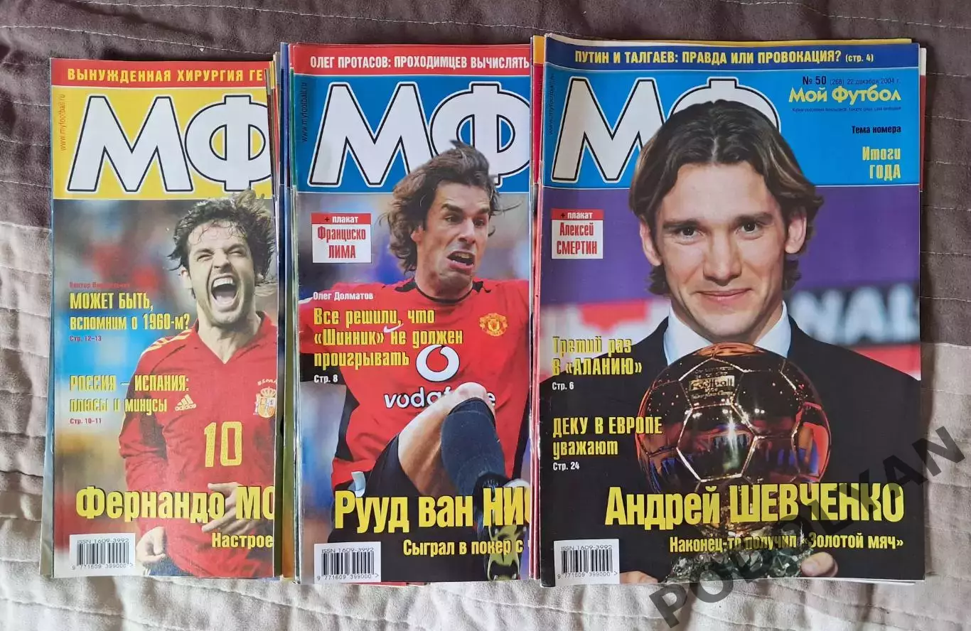 Футбол. Журнал Мой футбол (россия). 2004. Годовой комплект. Постеры!
