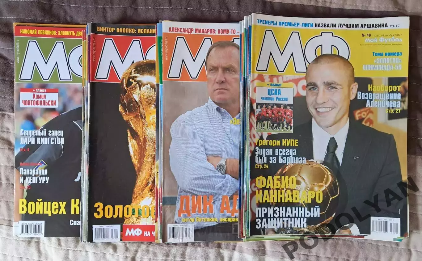 Футбол. Журнал Мой футбол (россия). 2006. Годовой комплект. Постеры!