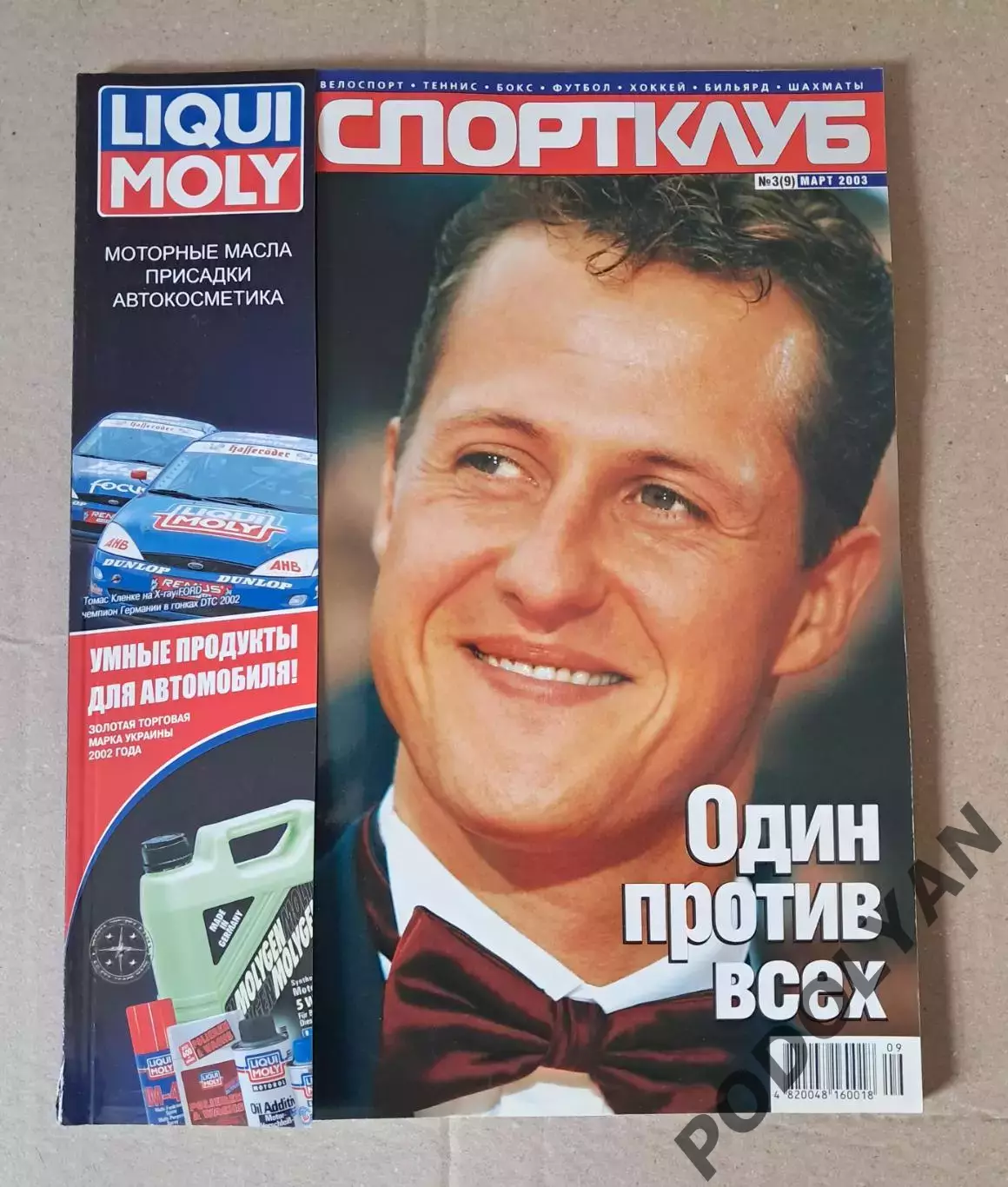 Футбол. Журнал Спорт Клуб (Украина). Март 2003