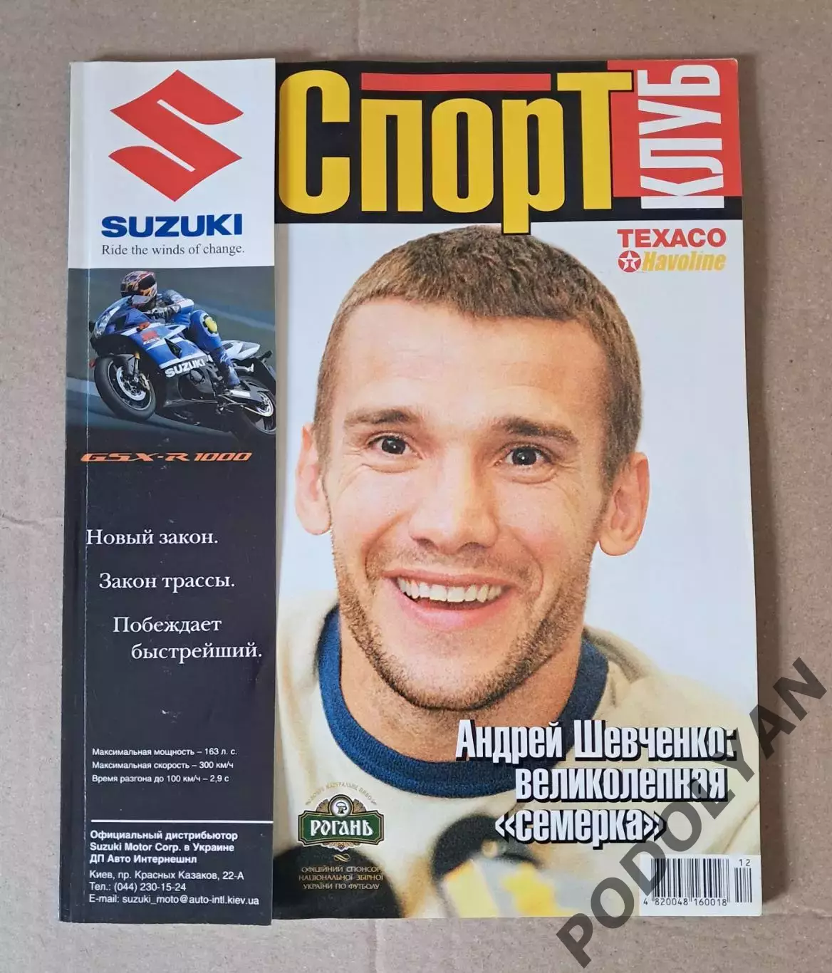 Футбол. Журнал Спорт Клуб (Украина). Июнь 2003