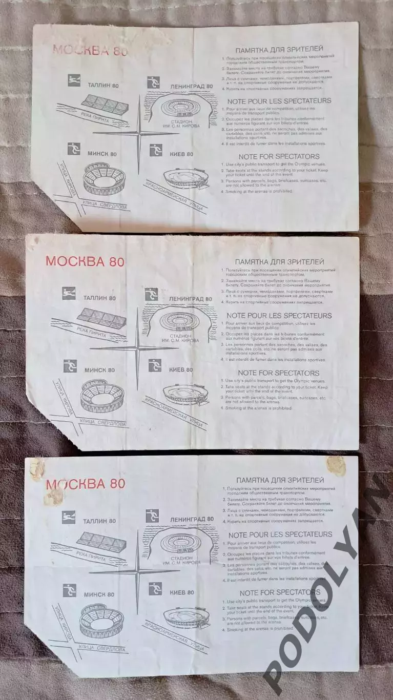 Футбол. Олимпиада 1980. Киев. Матчи киевской группы (ГДР,Ирак,Алжир,Финляндия) 1