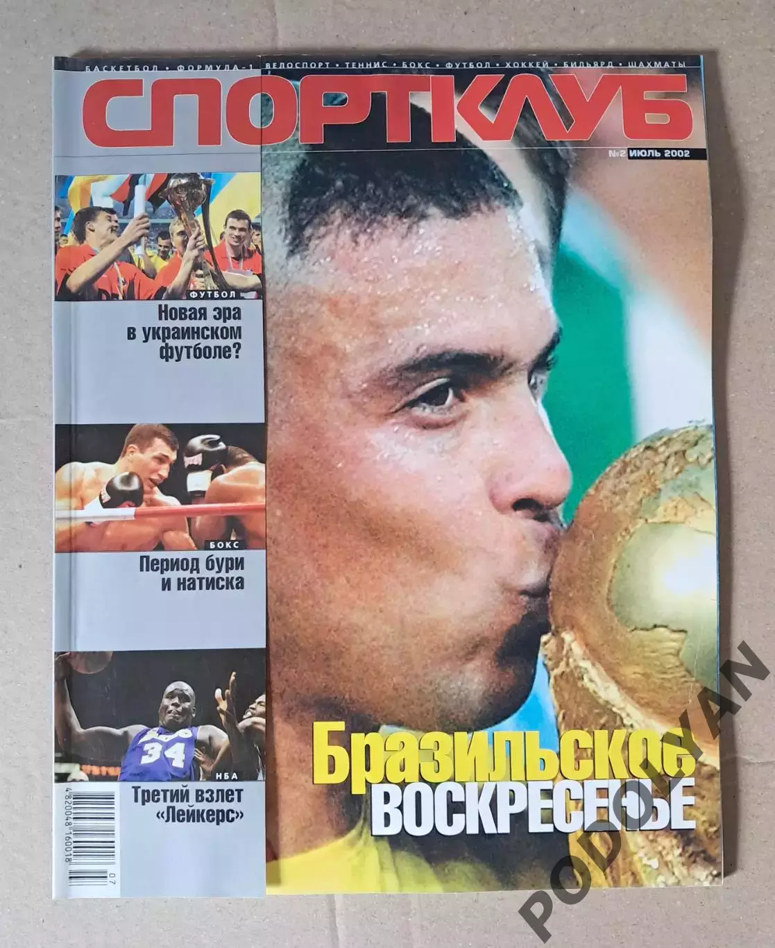 Футбол. Журнал Спорт Клуб (Украина). Июль 2002