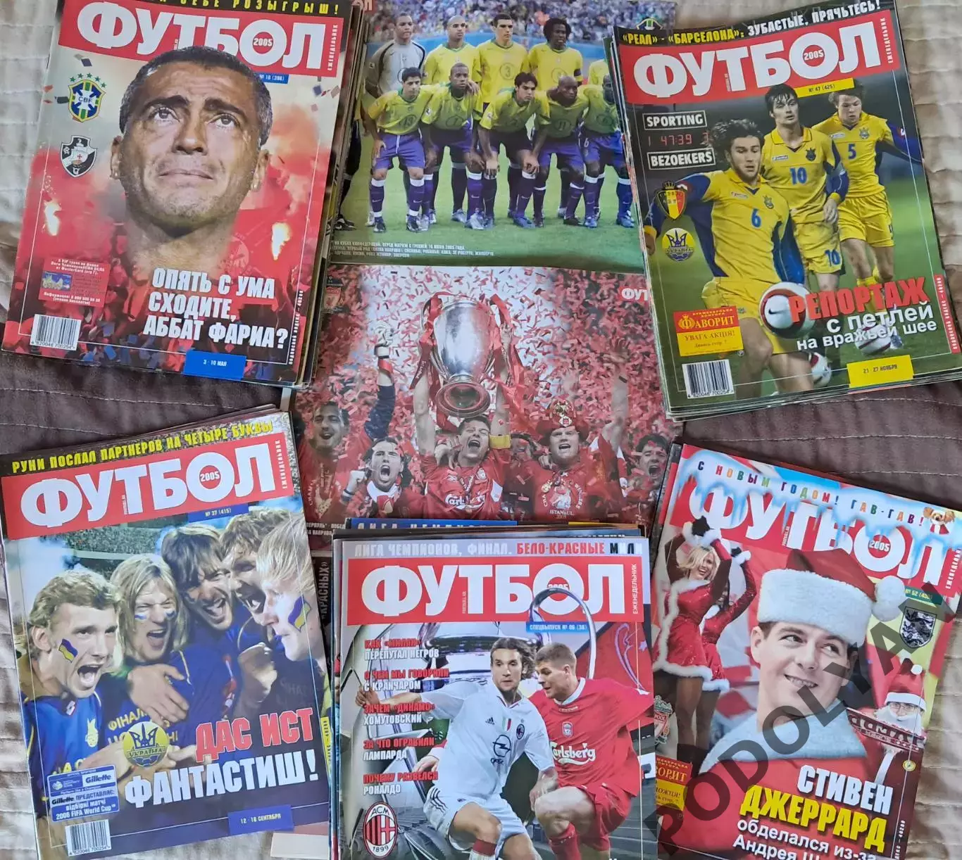 Еженедельник «Футбол» (Украина). 2005. Постеры!