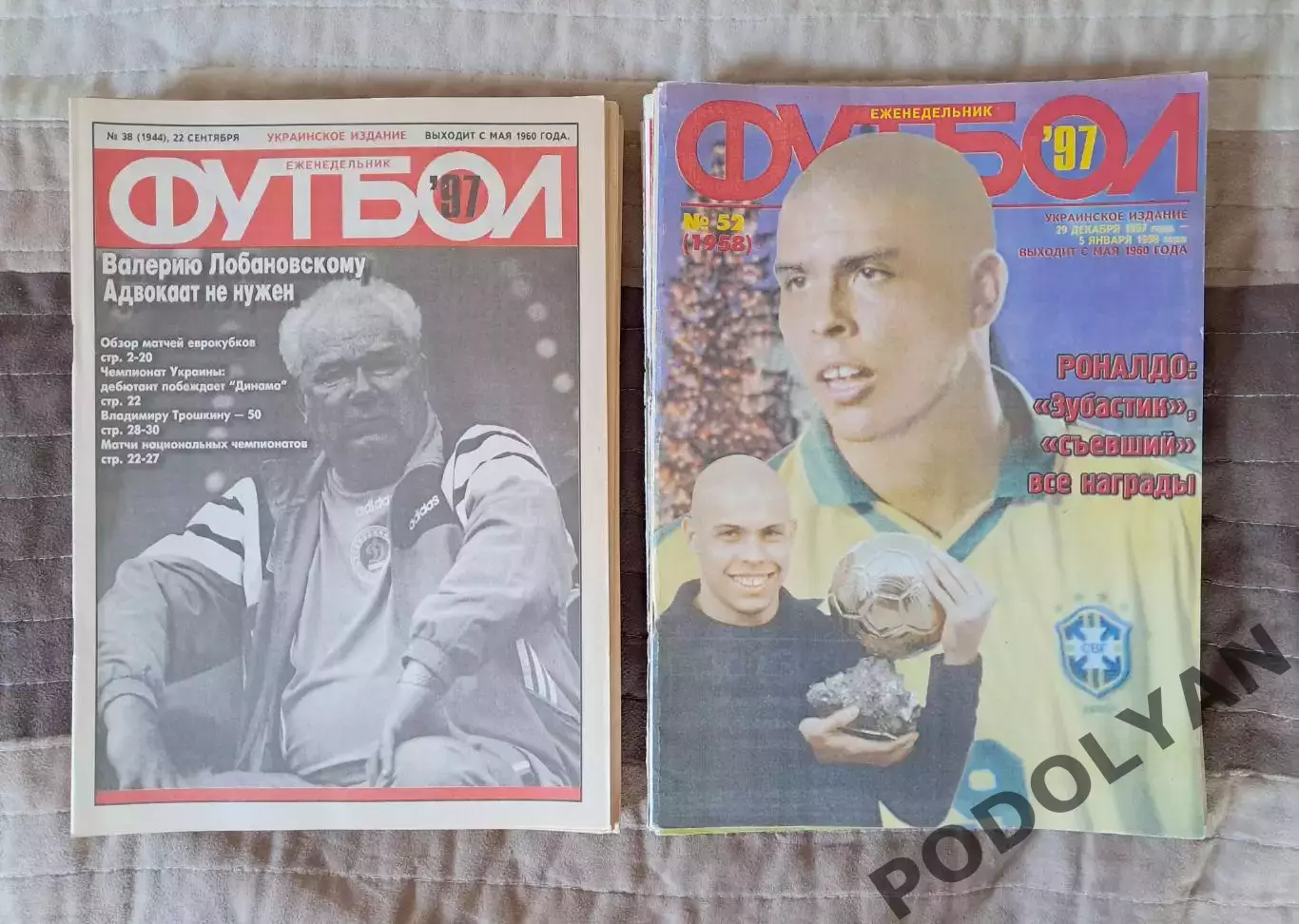 Еженедельник «Футбол» (Украина). 1997