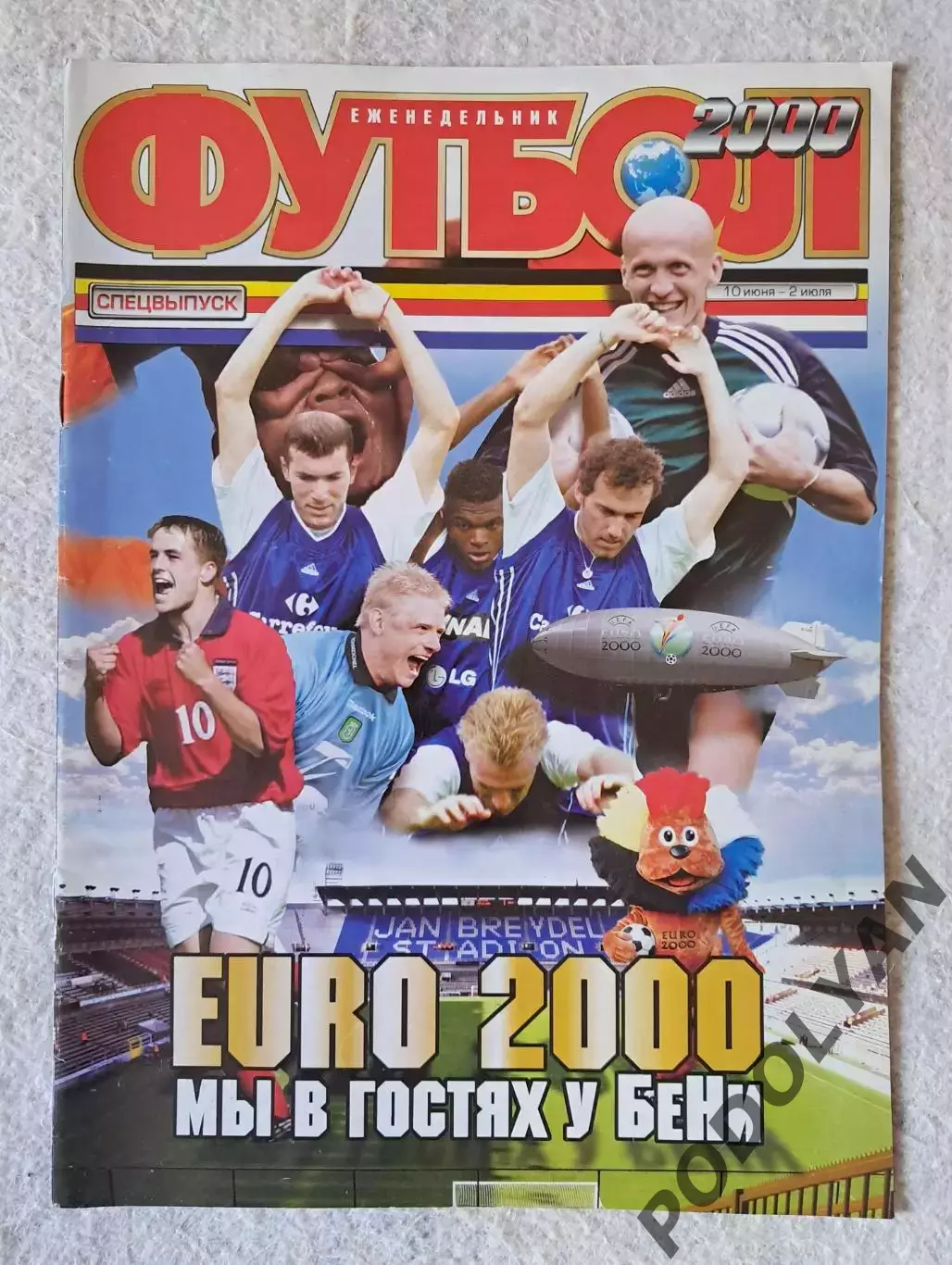 Еженедельник «Футбол» (Украина). Спецвыпуск Евро 2000