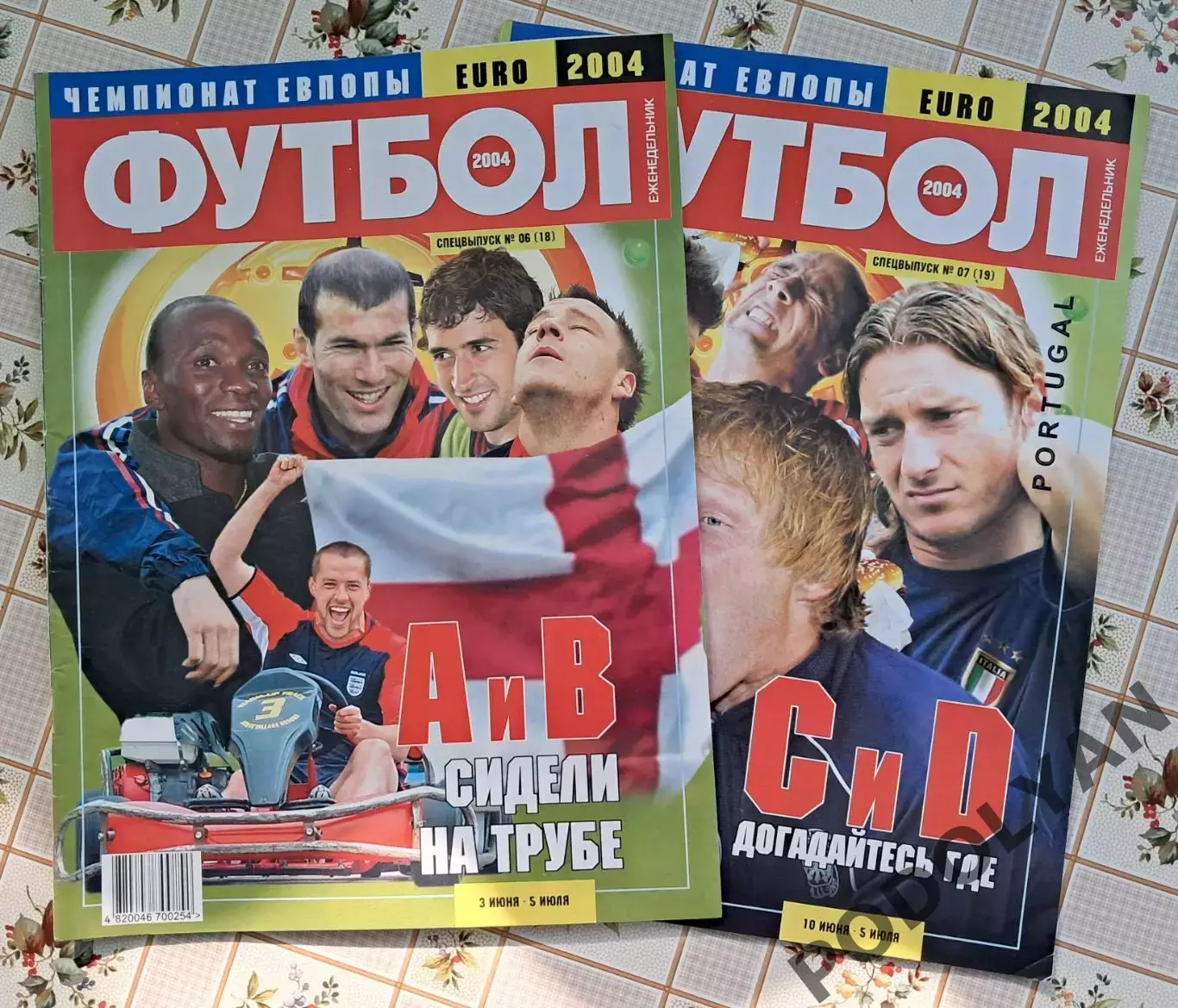 Еженедельник «Футбол» (Украина). Спецвыпуски Евро 2004 (2 номера)