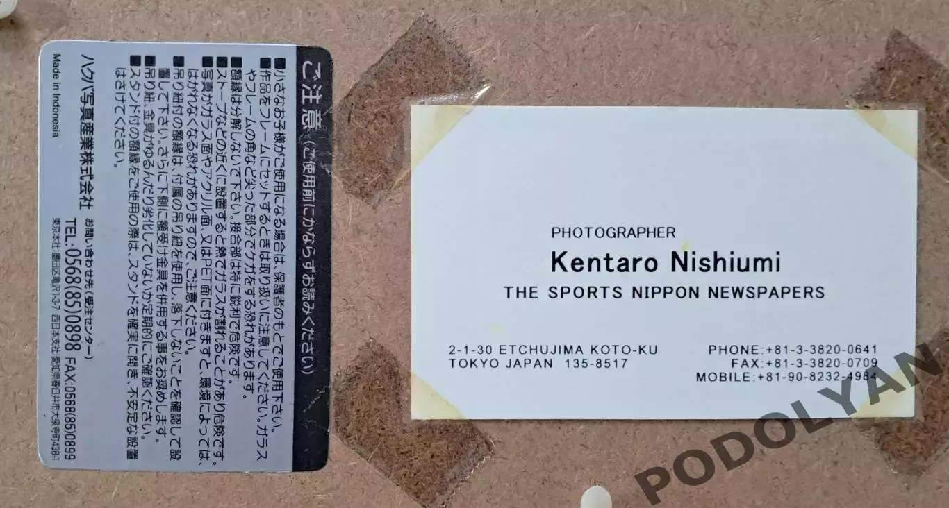 Футбол. Авторское фото (оригинал)_2. Андрей Шевченко (Украина). 2006. РАМКА! 1