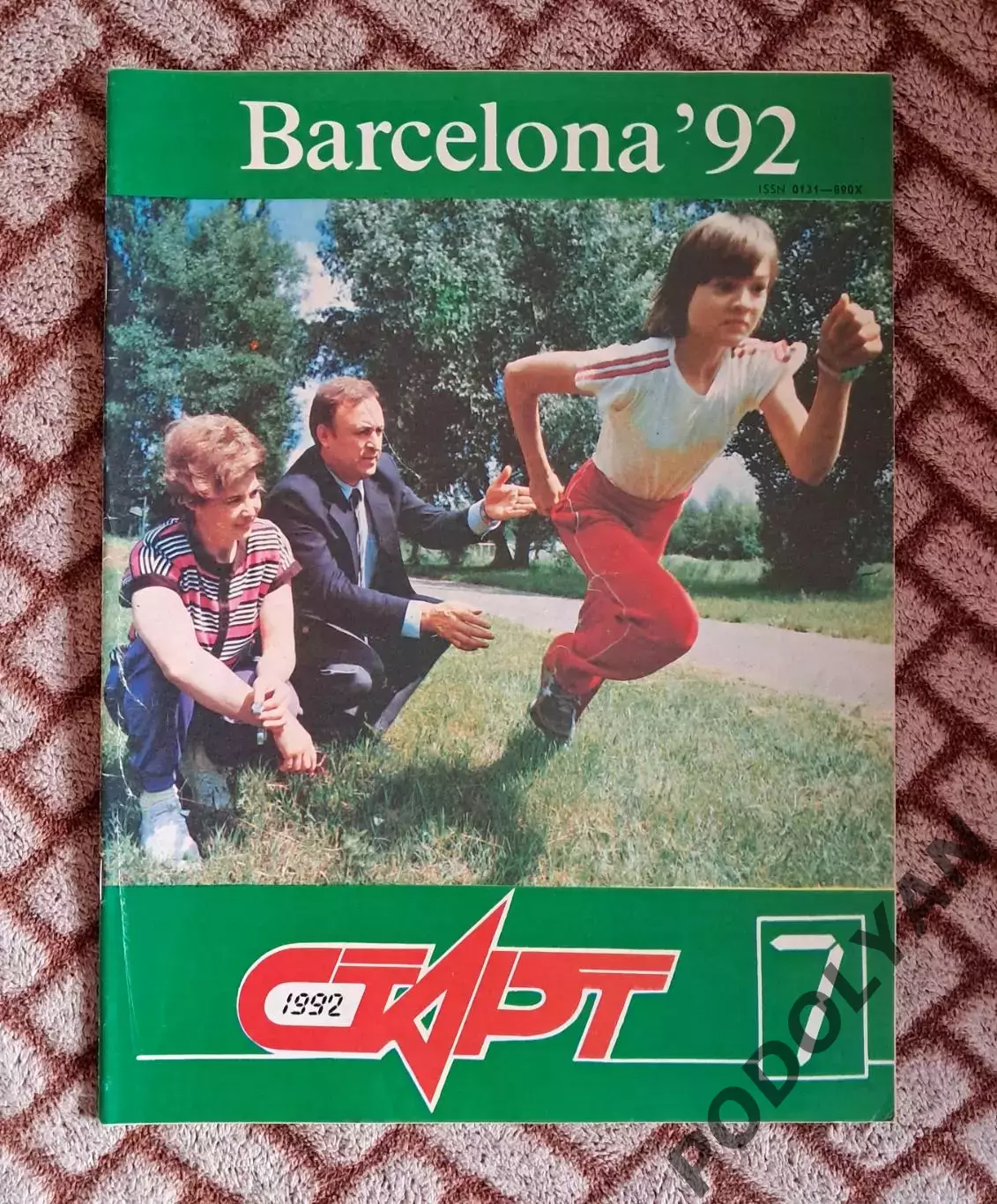Футбол. Журнал Старт (Украина). Июль 1992