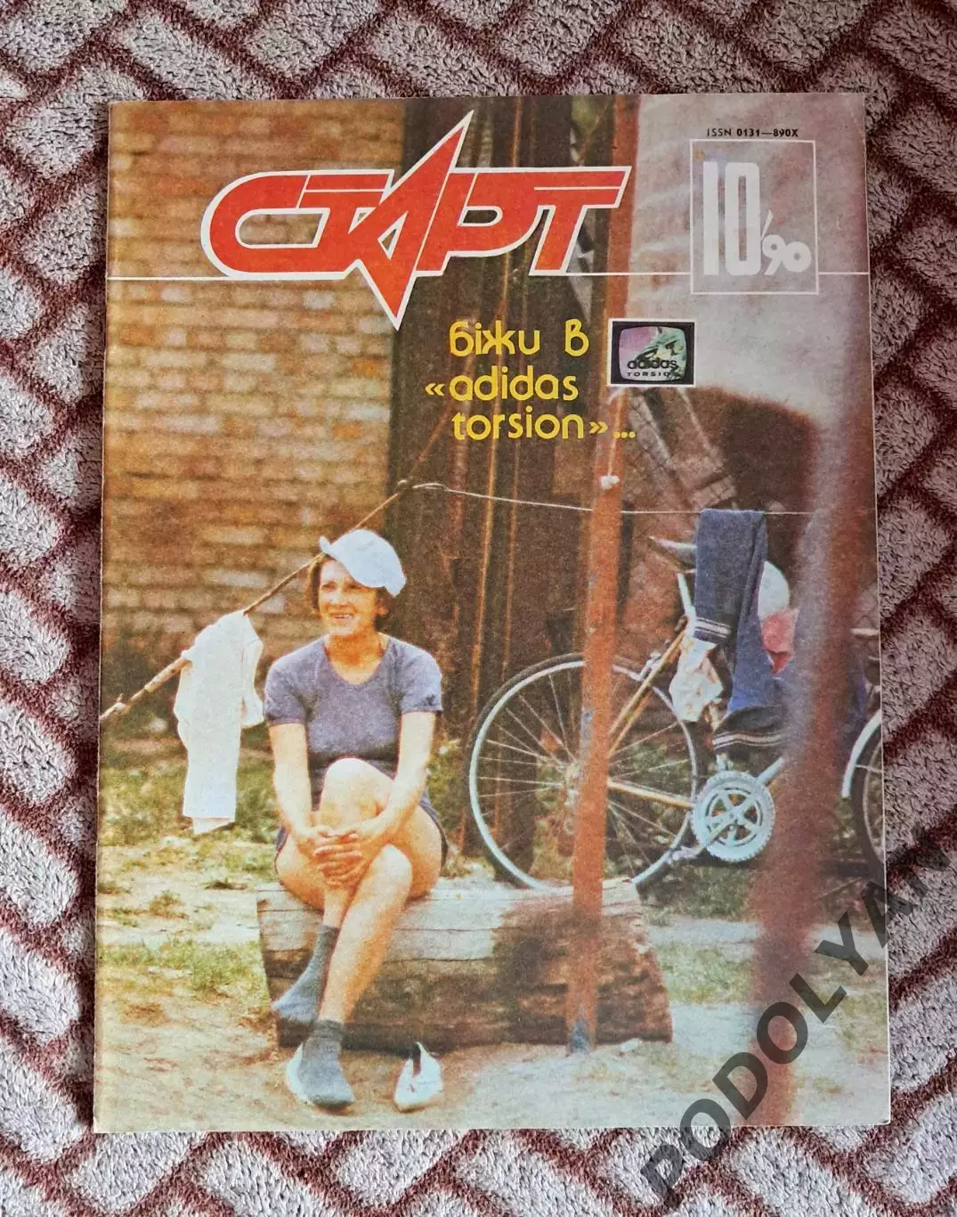 Футбол. Журнал Старт (Украина). Октябрь 1990