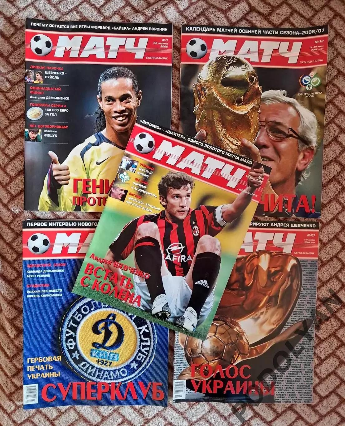 Еженедельник «Матч» (Украина). 2006-2007. Полный комплект. ПОСТЕРЫ!