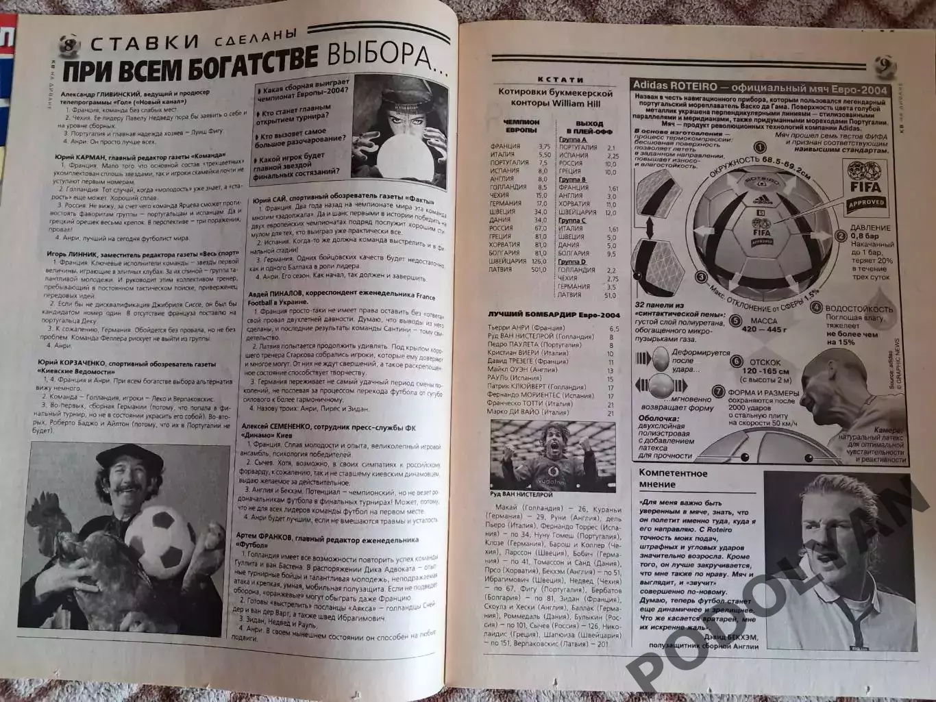 «Киевские Ведомости» (Украина). Спецвыпуск Евро 2004. БОЛЬШОЙ ПОСТЕР! 2