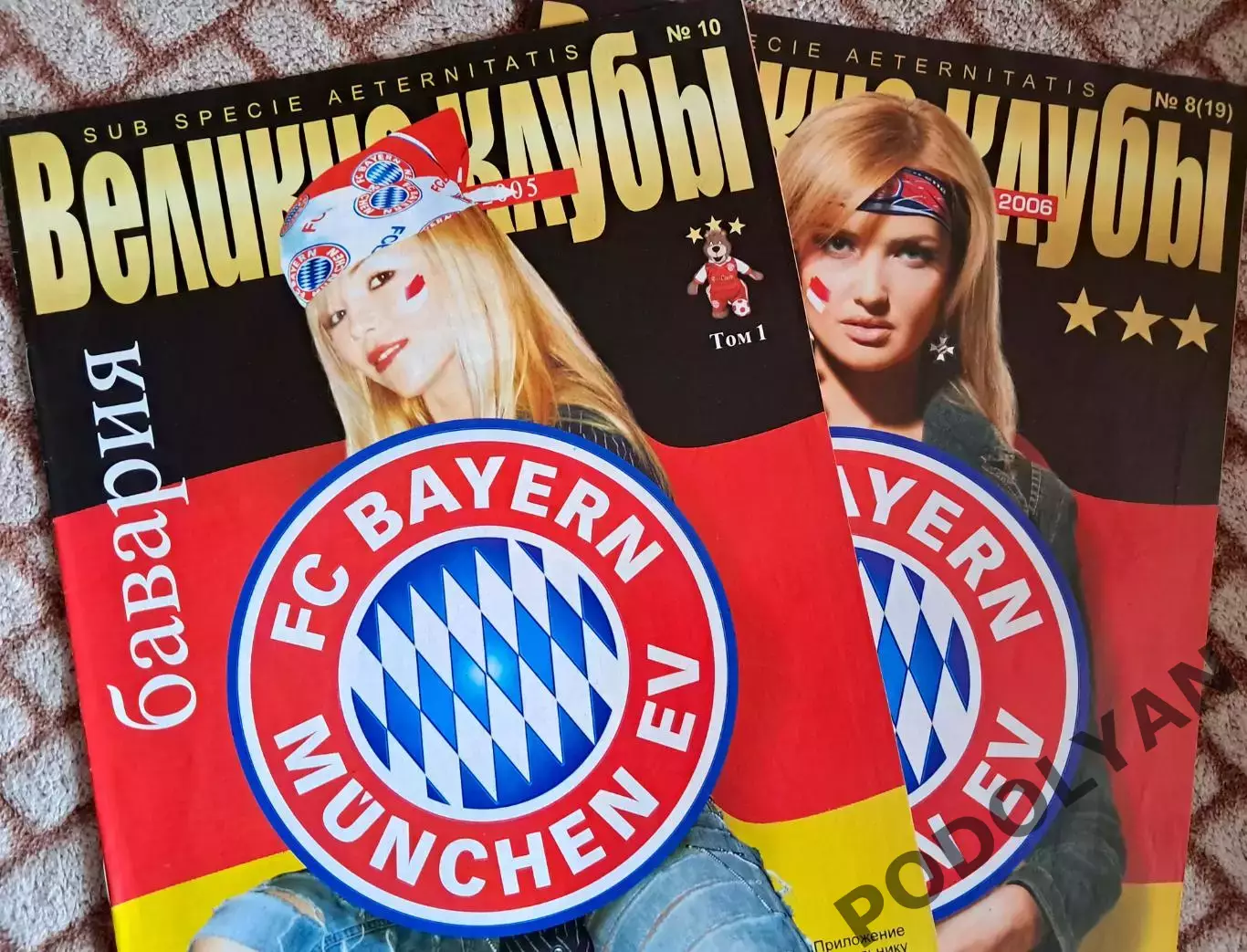 Еж-к «Футбол» (Украина). Великие клубы. Бавария (1 и 2). ПОСТЕРЫ!