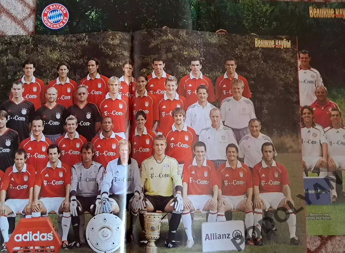 Еж-к «Футбол» (Украина). Великие клубы. Бавария (1 и 2). ПОСТЕРЫ! 1