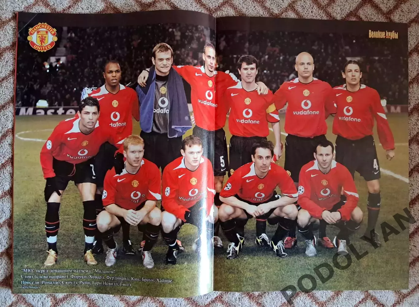 Еж-к «Футбол» (Украина). Великие клубы. №4 (2005). Манчестер Юн.. ПОСТЕРЫ! 1