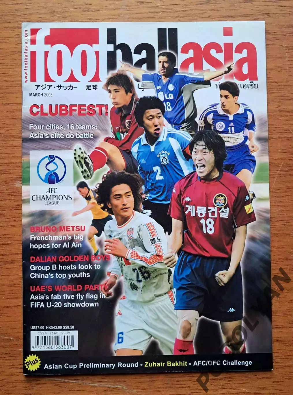 Футбол. Азия. Журнал Football Asia. Март 2003
