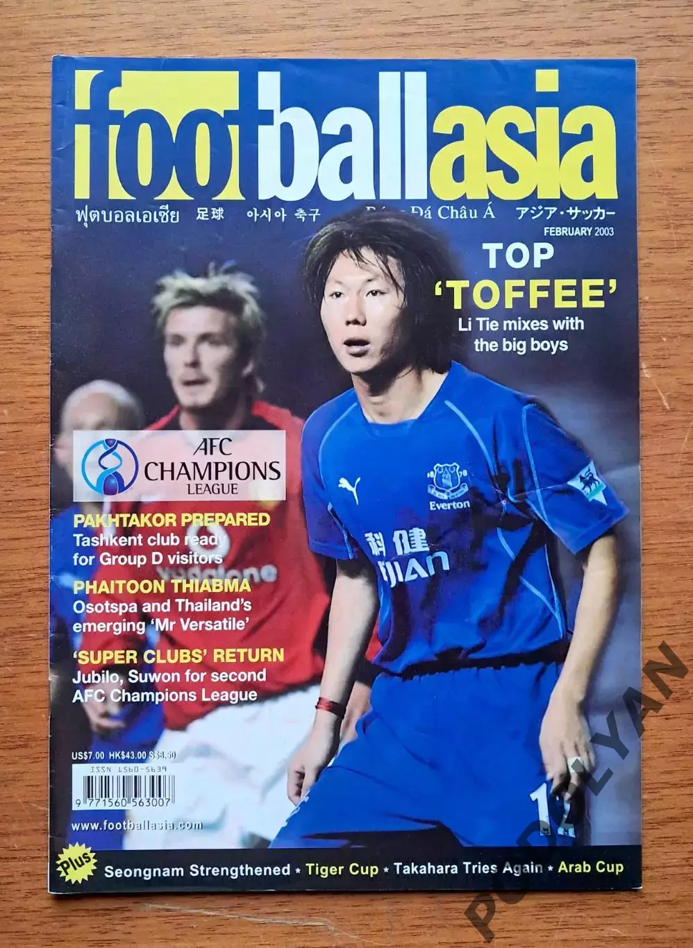 Футбол. Азия. Журнал Football Asia. Февраль 2003