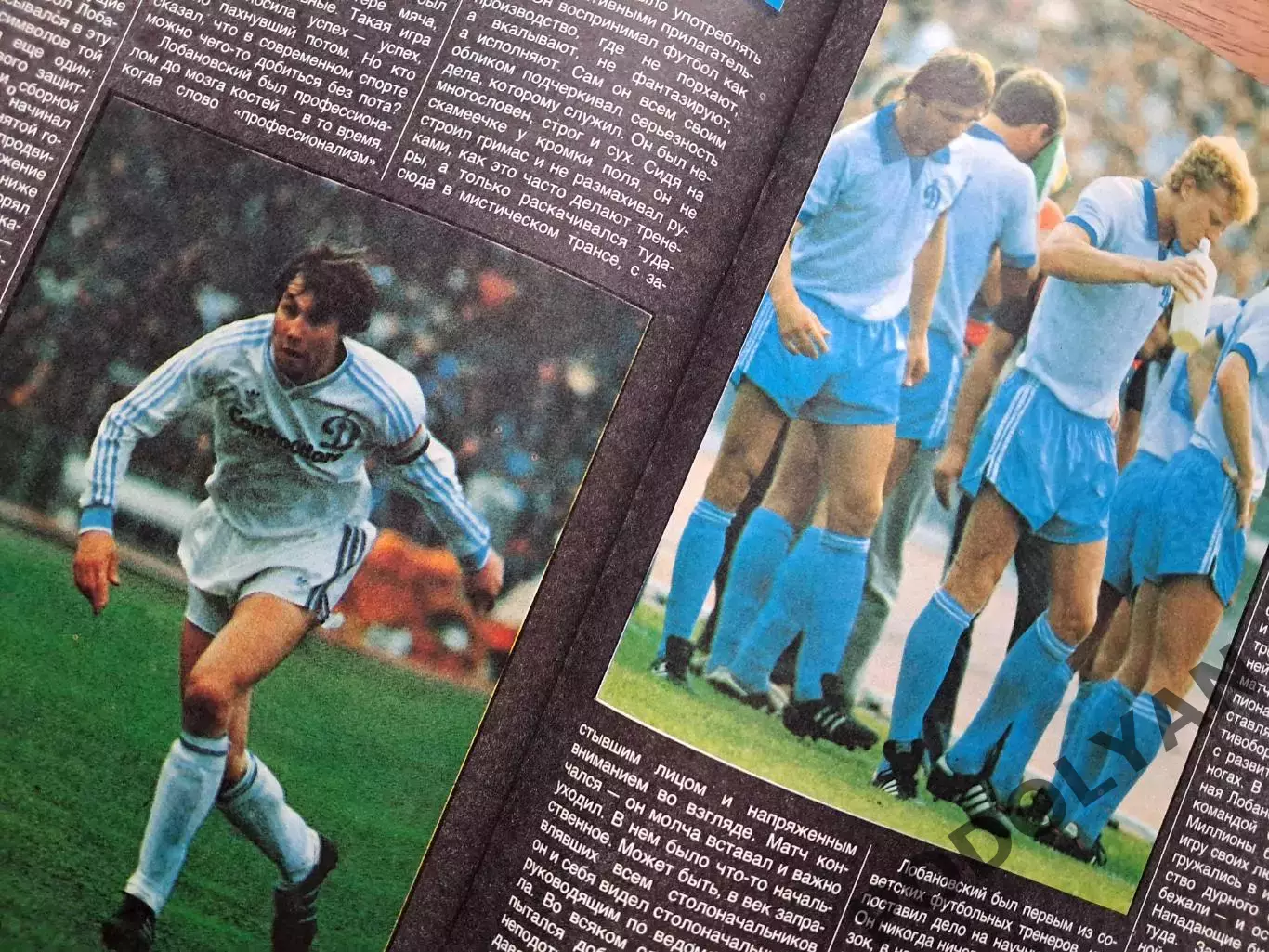 Футбол. Журнал Спорт в ссср и в мире. №1 (1991). Динамо Киев. Лобановский 2