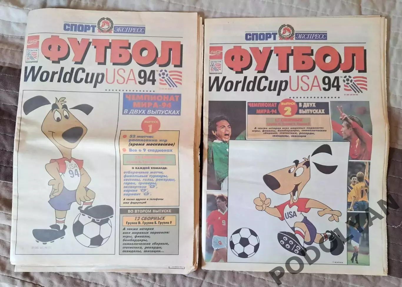 Футбол. Спорт Экспресс. Спецвыпуск Чемпионат мира 1994 (в 2 частях)
