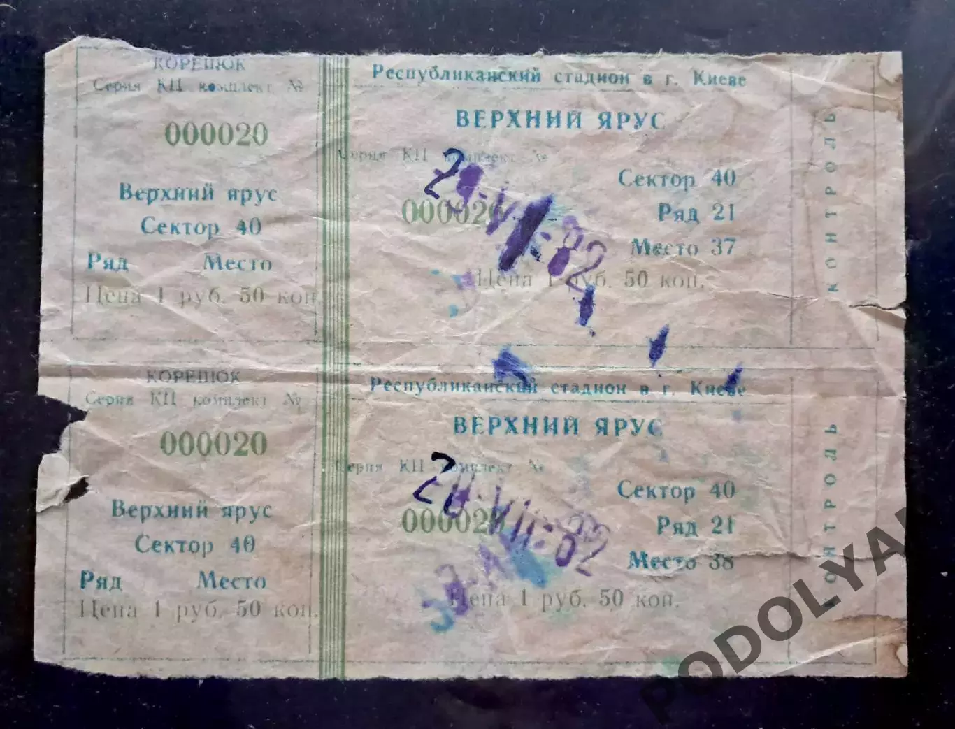 Футбол. Билет. Чемпионат ссср. Динамо Киев - Динамо Минск. 1982