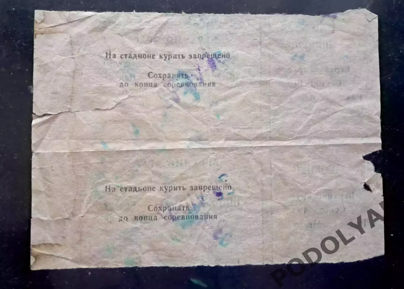 Футбол. Билет. Чемпионат ссср. Динамо Киев - Динамо Минск. 1982 1