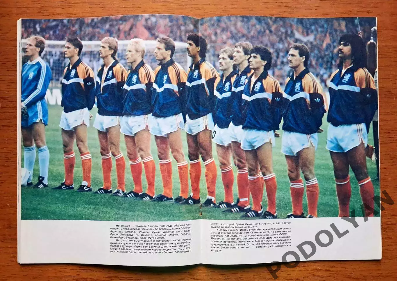 Футбол. Журнал Спортивные игры. Октябрь 1988. Футбольный выпуск. ПОСТЕР 2