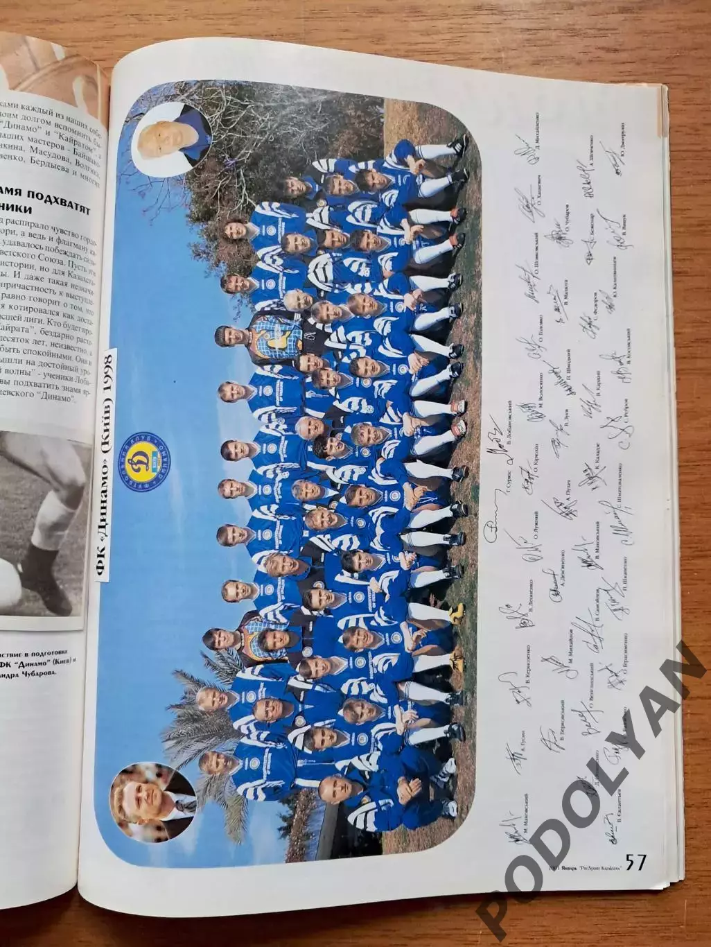 Футбол. Журнал Про Спорт Pro Sport (Казахстан). Январь 2001. Динамо Киев 2