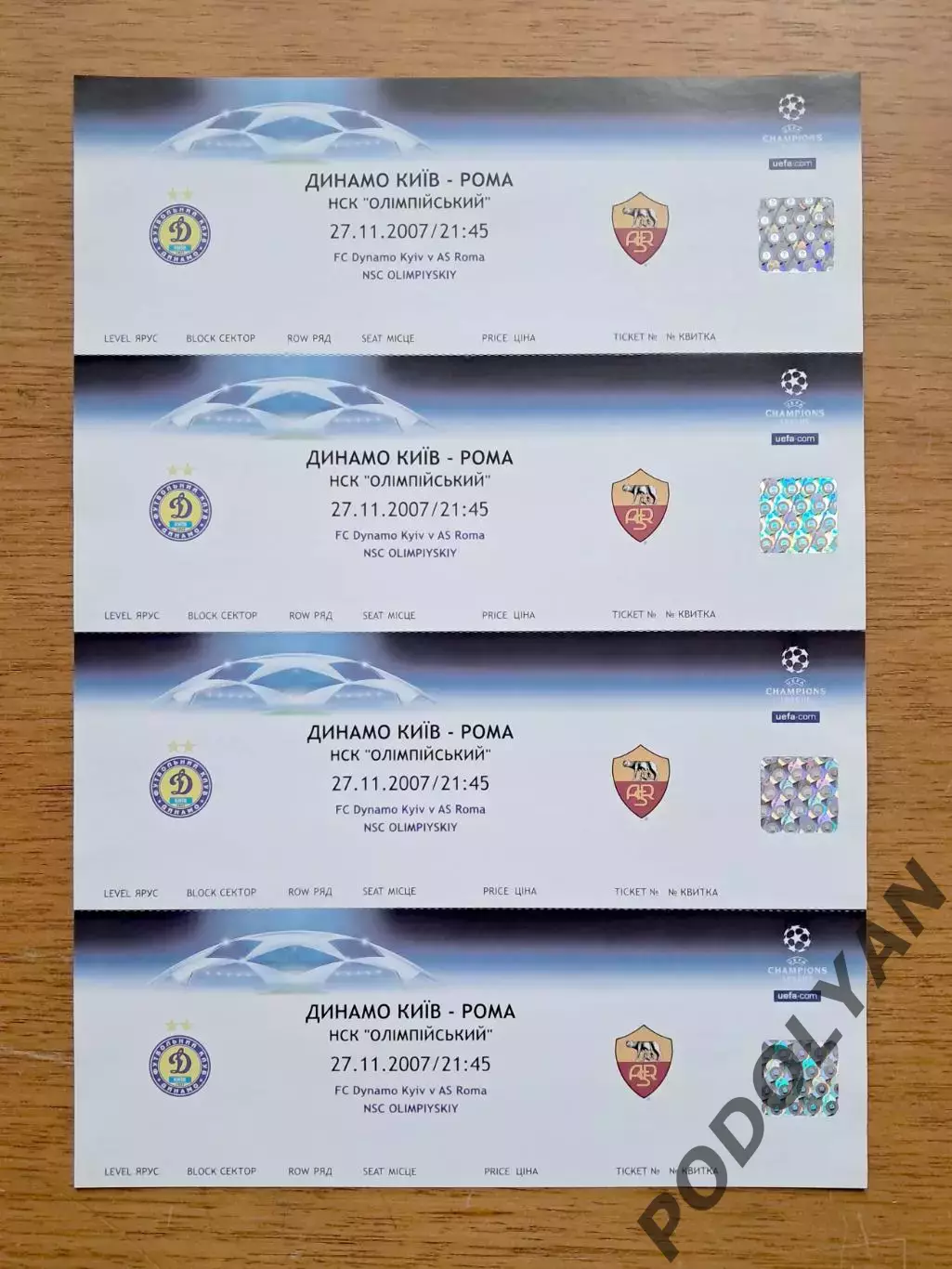Футбол. Билет. Лига чемпионов. Динамо Киев - Рома Италия. 2007