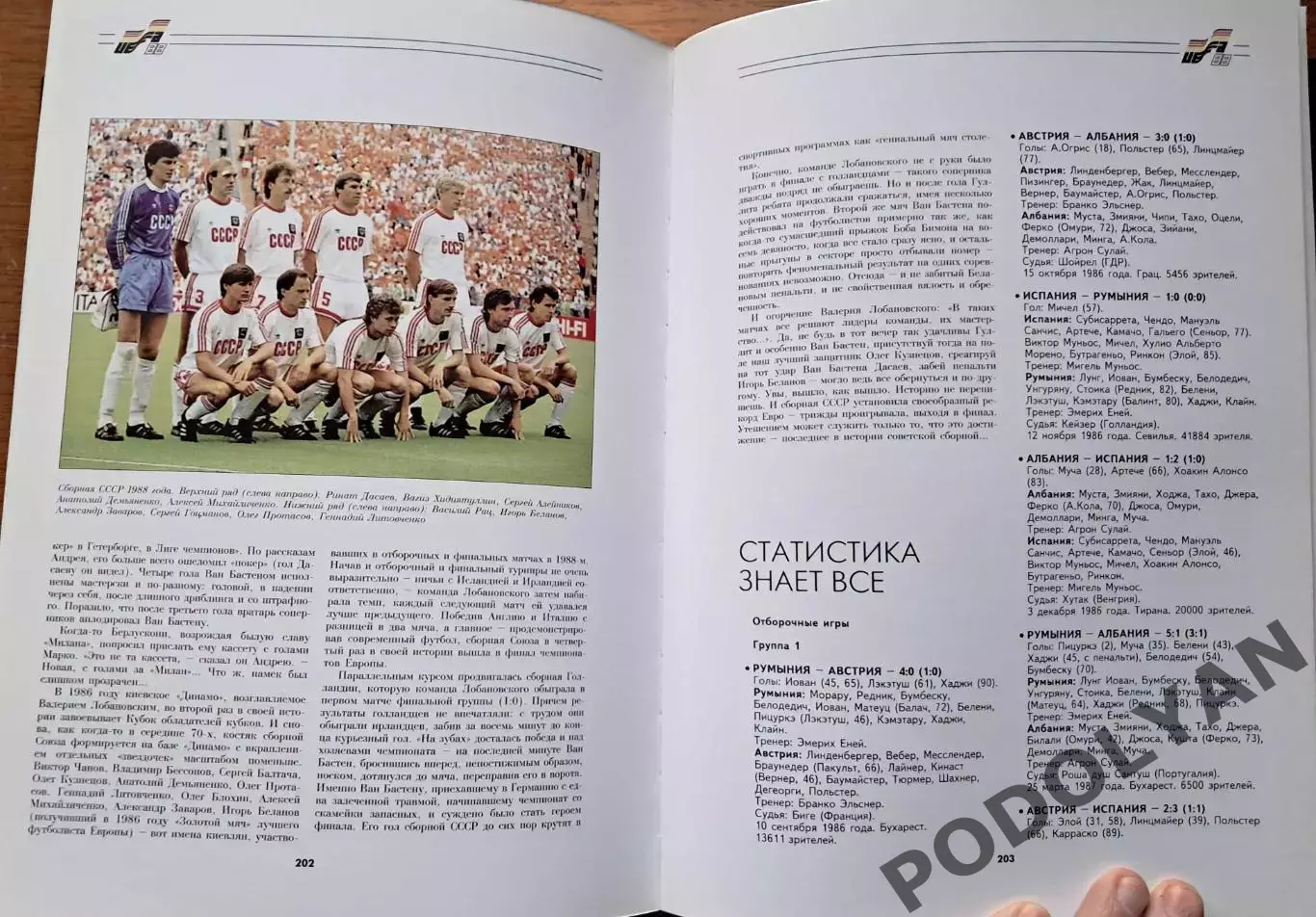 Футбол. «Как это было. История чемпионатов Европы. 1960-2008» (2011) 3