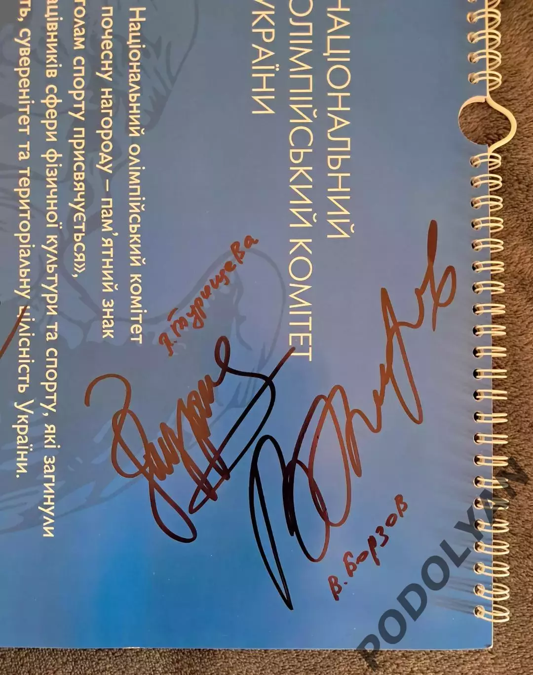 Календарь настенный на 2026 год. НОК Украины. Автографы звезд спорта! 4