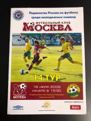 ФК Москва - Кубань Краснодар, 18.07.2009