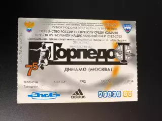 Билет Торпедо Москва - Динамо Москва, 26.09.2012
