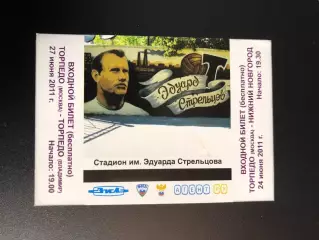Билет Торпедо Москва - Торпедо Владимир, ФК Нижний Новгород, 24,27.06.2011