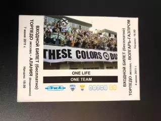 Билет Торпедо Москва - Алания Владикавказ, Волгарь Астрахань, 04,07.06.2011