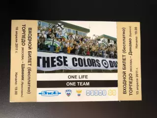 Билет Торпедо Москва - Шинник Ярославль, Динамо Брянск, 15,18.04.2011