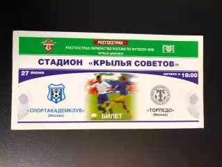 Билет Спортакадемклуб Москва - Торпедо Москва, 27.06.2011