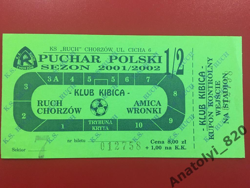 Рух - Амика Вронки, кубок Польши 2001/2002, билет