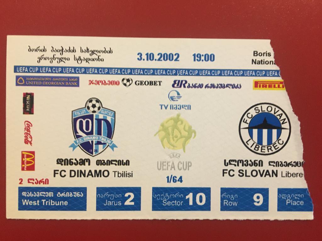 Динамо Грузия - Слован Словакия, 03.10.2002, билет