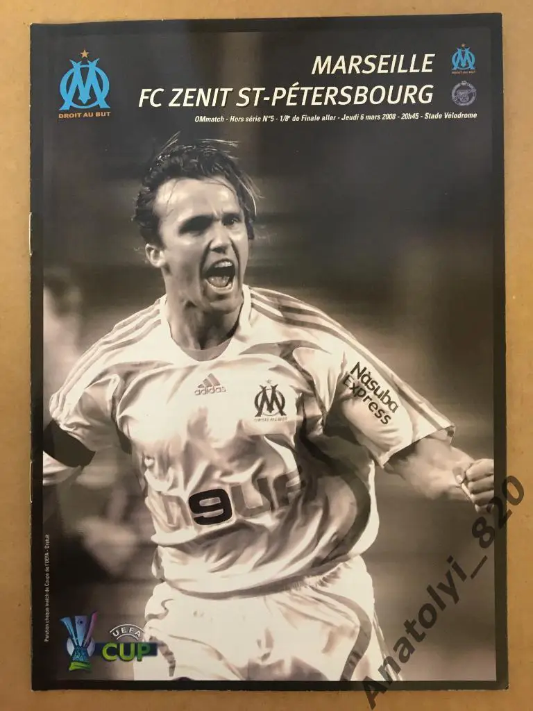 Олимпик Марсель Франция - Зенит Санкт-Петербург, 06.03.2008