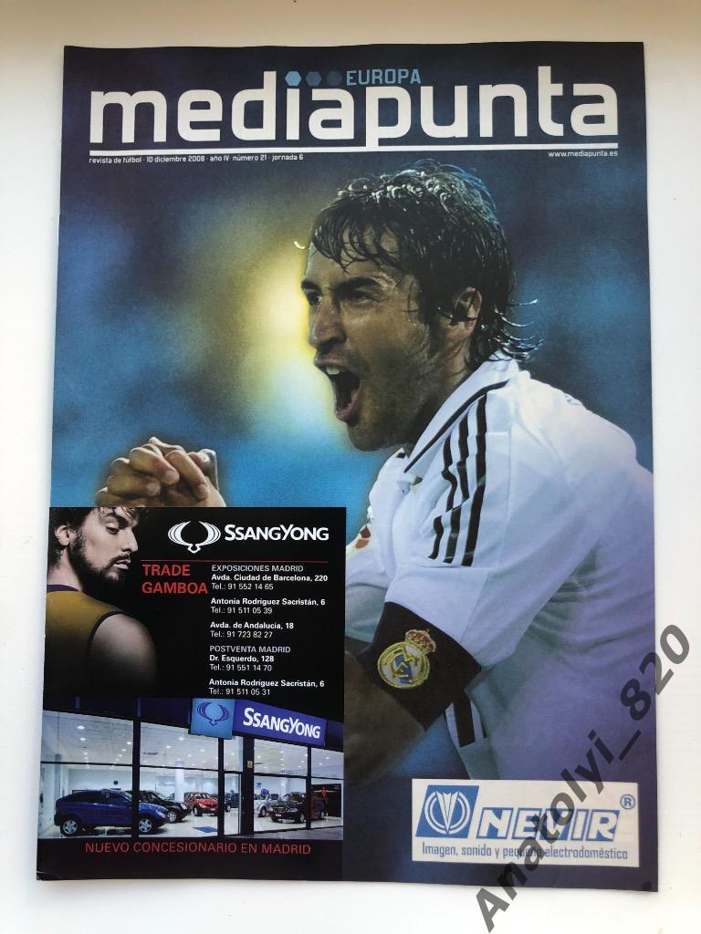 Реал Мадрид - Зенит, 10.12.2008
