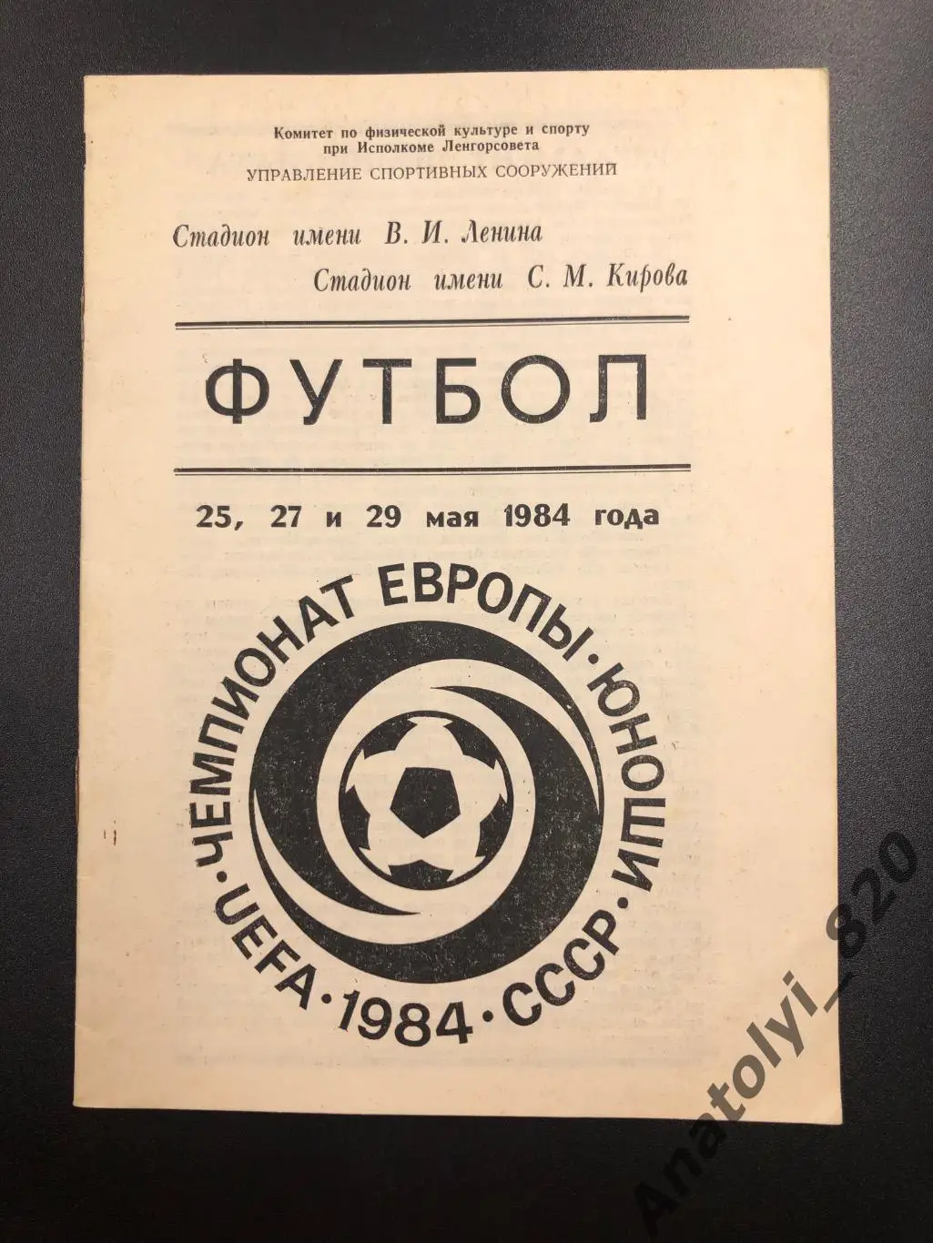 Чемпионат Европы юноши, 25,27 и 29 мая 1984 года