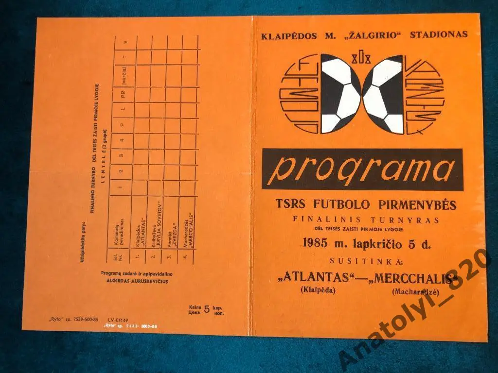 Атлантас Клапейда - Мерцхале Махарадзе, 1985 год