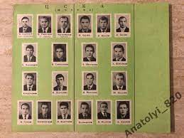 Буклет ЦСКА Москва 1964 год