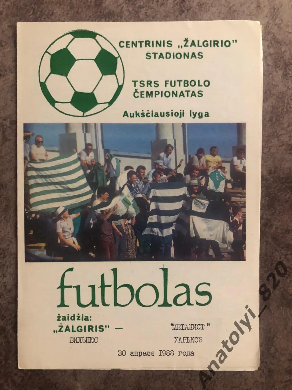 Жальгирис Вильнюс - Металлист Харьков, 30.04.1988