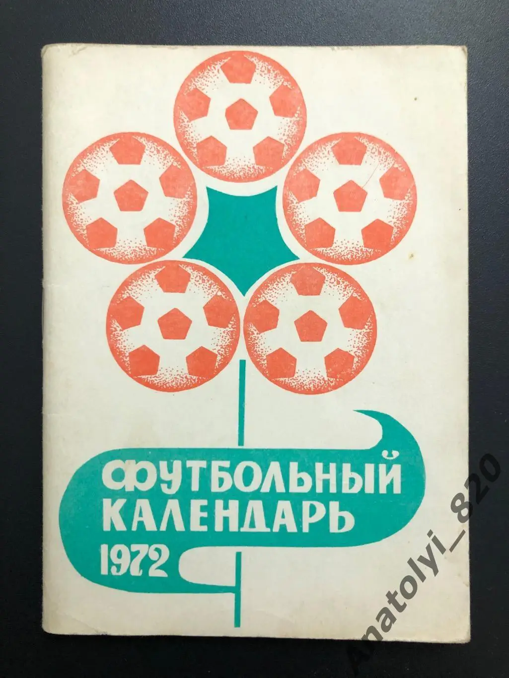 Футбольный календарь-справочник Москва 1972 год